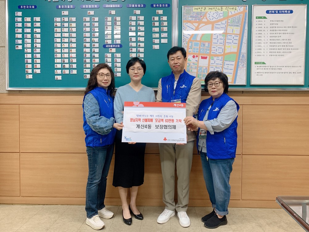계양구, 2025년 지역 민방위 대장 교육 실시