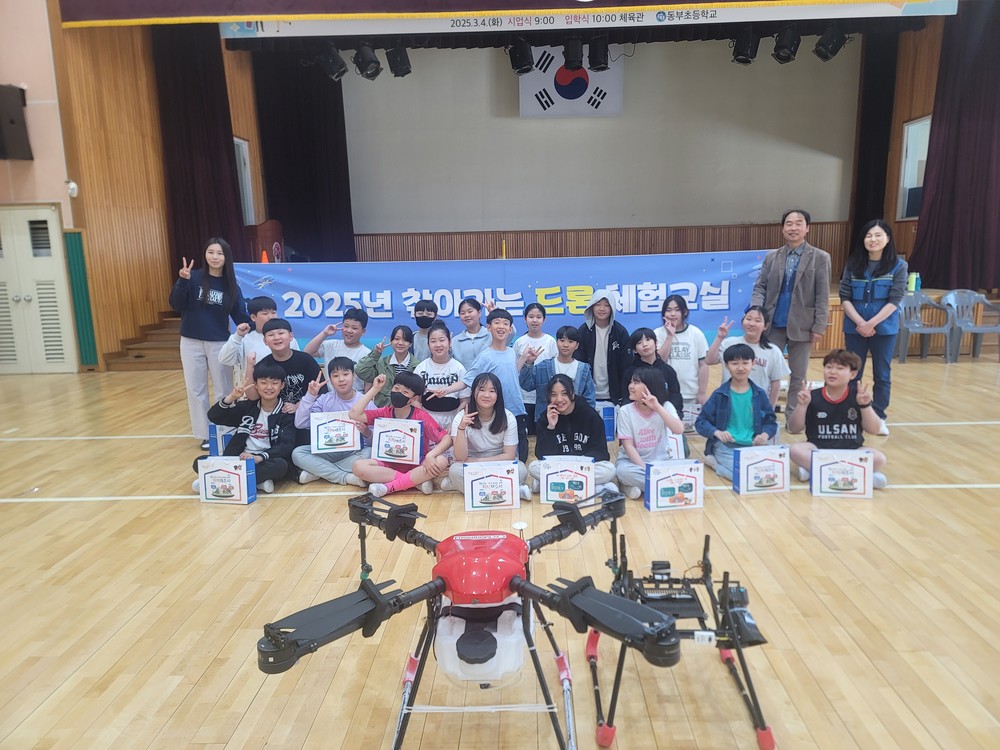 동구, 2025년 찾아가는 드론 체험교실 운영
