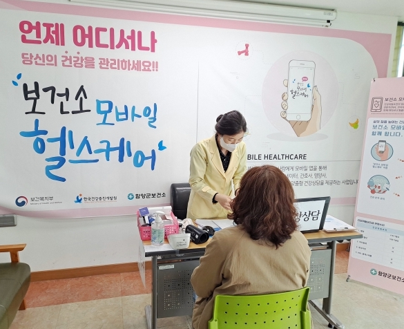 함양군, 스마트폰 앱으로 건강 챙기세요