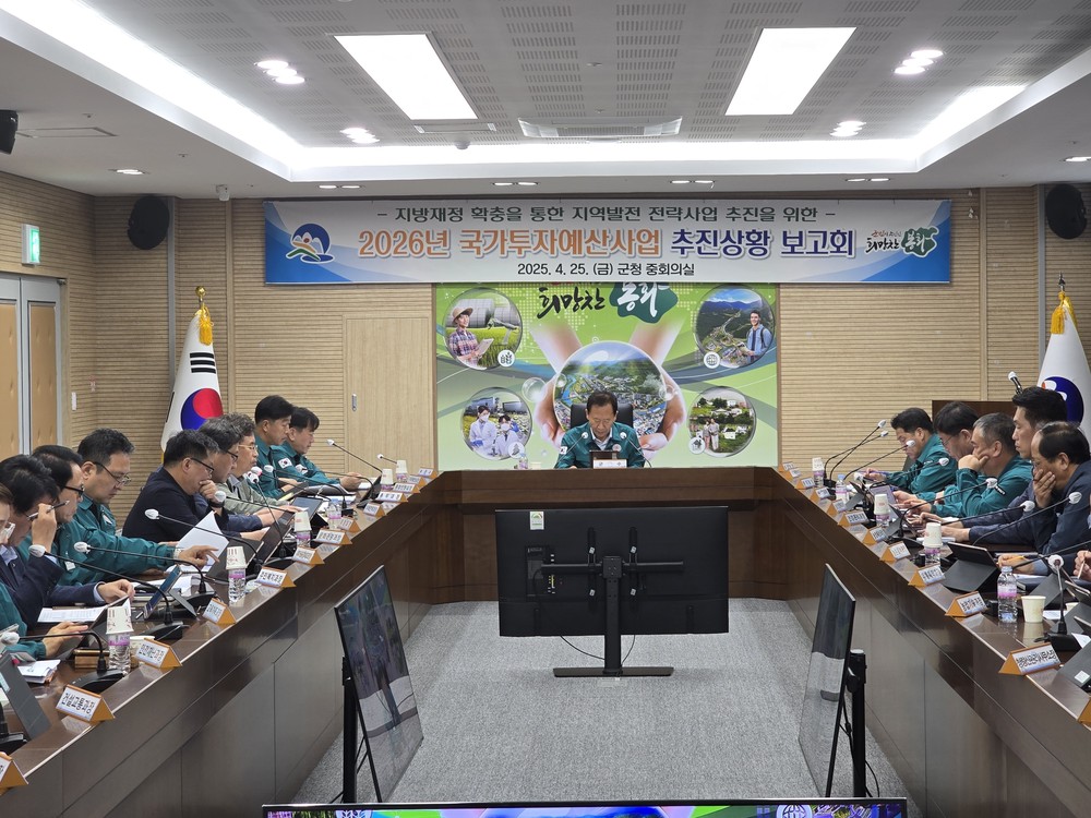봉화군, 2026년도 국도비 건의 사업 추진상황 보고회 개최