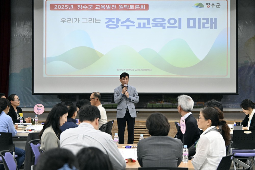 장수군 풀뿌리 교육지원센터, ‘2025 장수교육 원탁토론회 ’성료