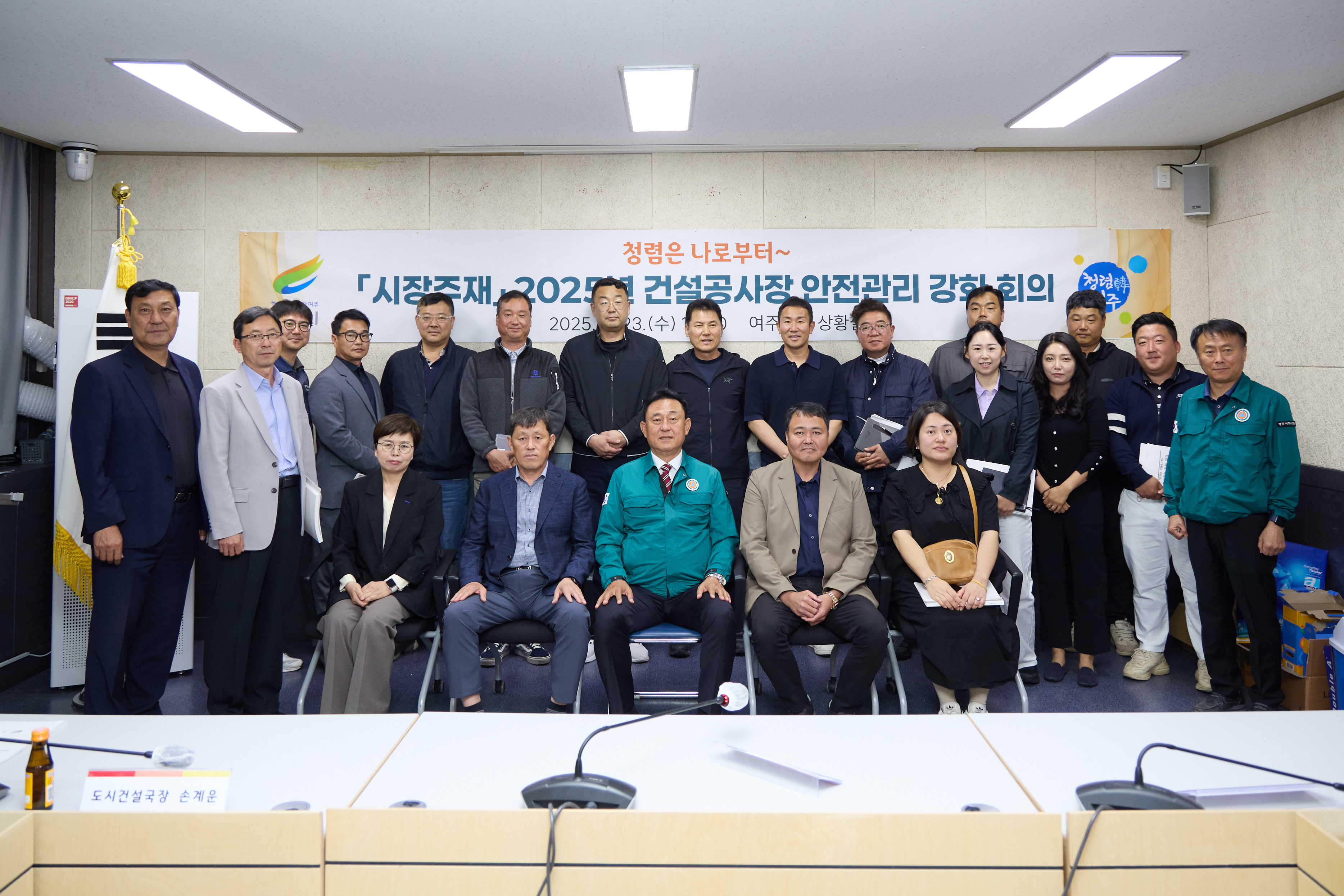 2025년 건설공사장 안전관리 대책 회의 개최