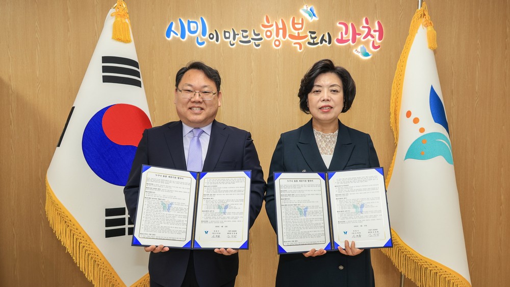 ‘누구나 돌봄’, 이제는 심리상담까지…과천시, 서비스 기관 추가 협약