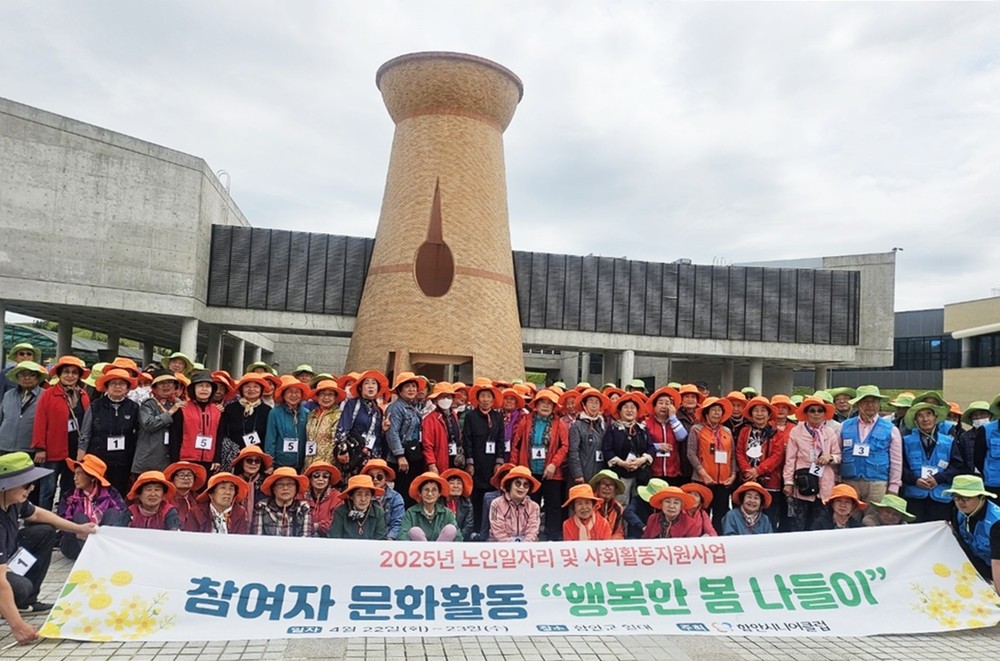함안시니어클럽,‘ 행복한 봄 나들이 ’행사 진행
