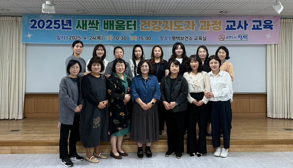 어린이 새싹 배움터 건강지도자 과정 교사 교육 및 교재 배부