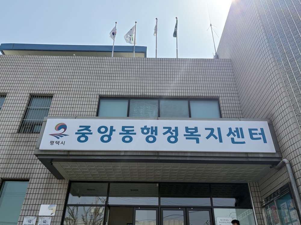 평택시 중앙동 산악회, 영남지역 산불 피해 지원 특별모금 참여로 이웃사랑 실천