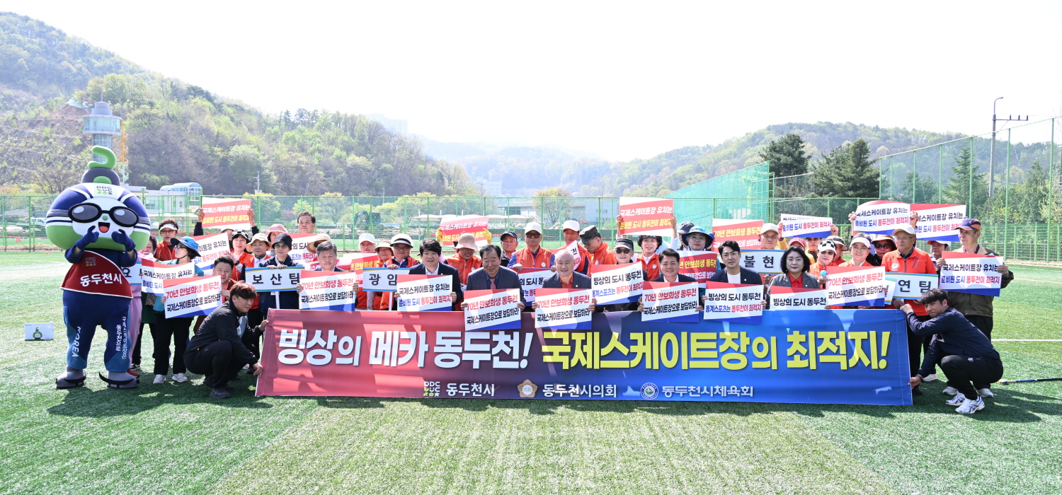 동두천시, 제5회 동두천시장배 그라운드골프 대회 성황리에 개최