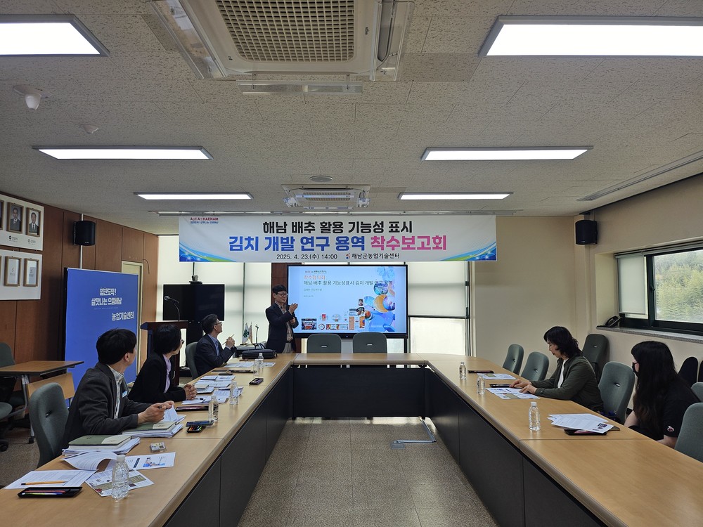 해남군,‘해남배추 활용’기능성표시 김치 개발 본격 착수