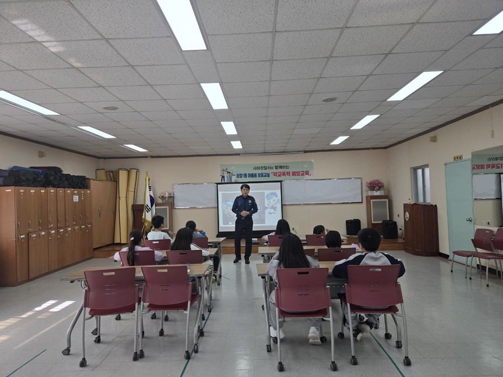 장림1동, 마을품 보둠교실 아동 대상 ‘학교폭력 예방 교육’ 실시