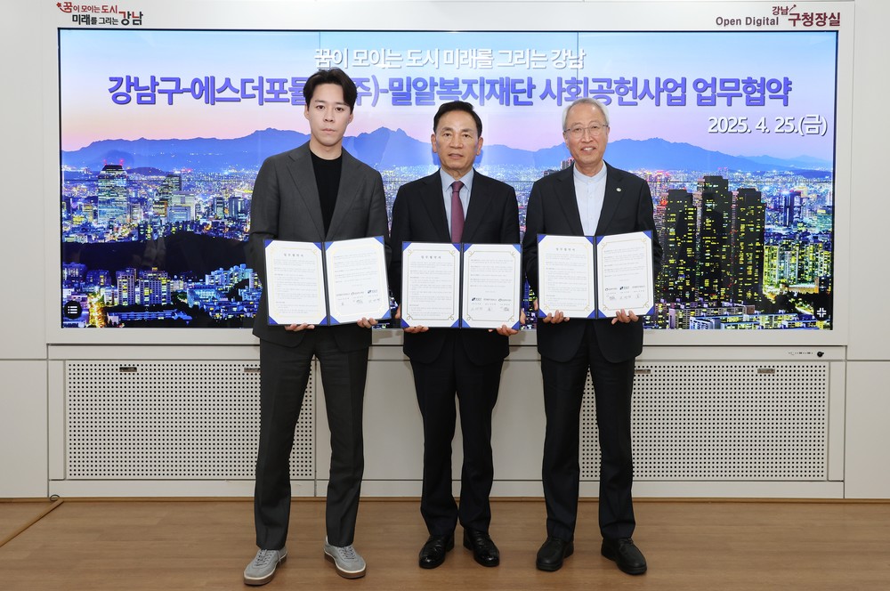 강남구, 에스더포뮬러·밀알복지재단과 사회적 고립 1인가구 지원 협약