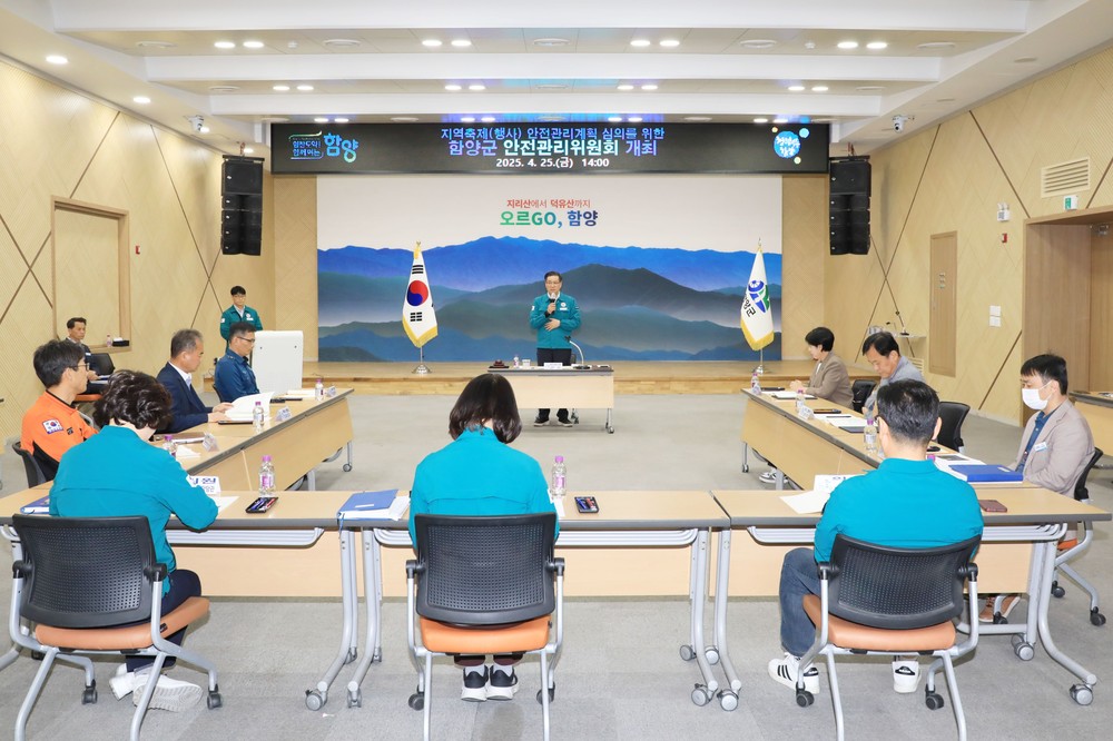 “안전한 축제를 위해!” 함양군, 천령문화제 안전관리 총력