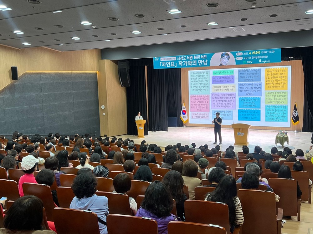 사상구 개청 30주년 기념, 사상도서관 차인표 작가 북콘서트 성료