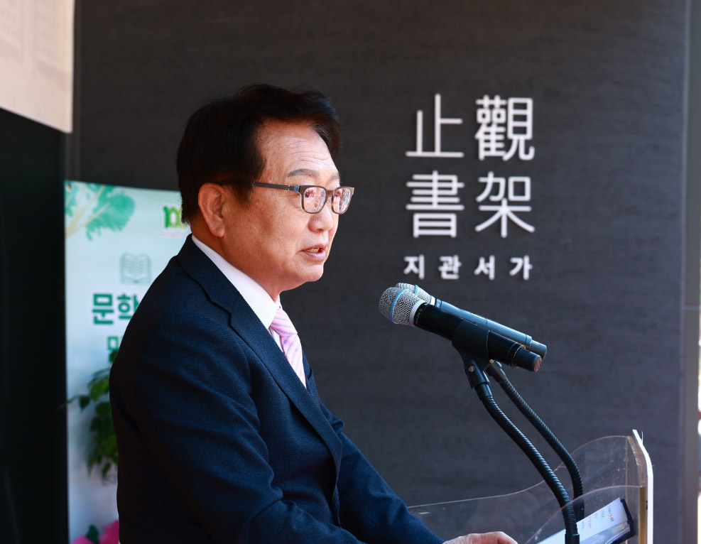 울진군, 금강송숲 품은 ‘지관서가’ 문을 열다