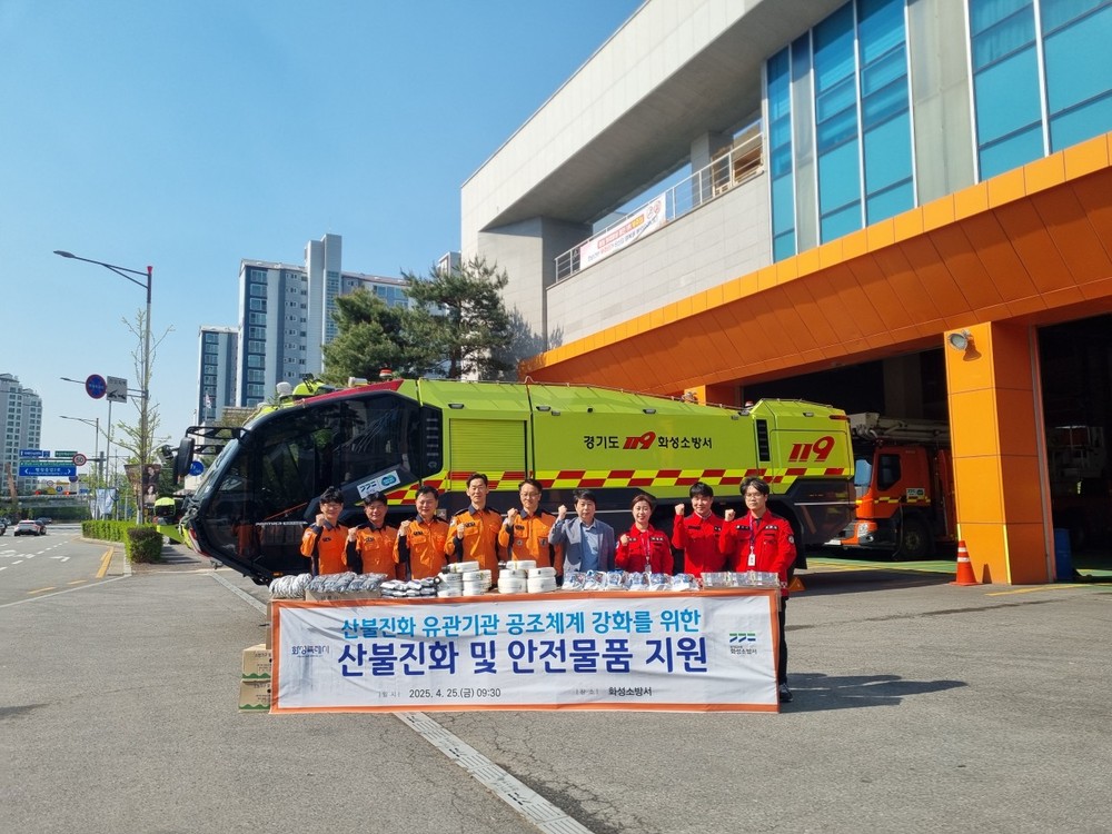 화성시, 화성소방서에 산불진화 장비 지원…공조체계 강화