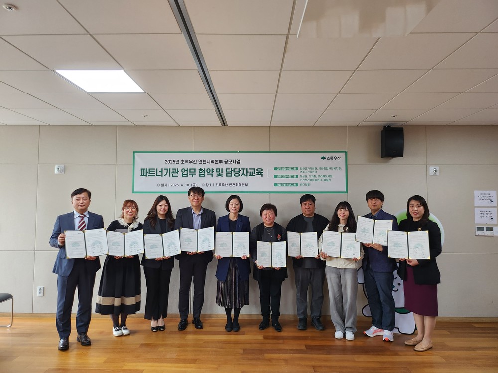 강화군 가족센터, ‘빛이 나!!’사업, 2년 연속 초록우산 어린이 재단 공모사업 선정