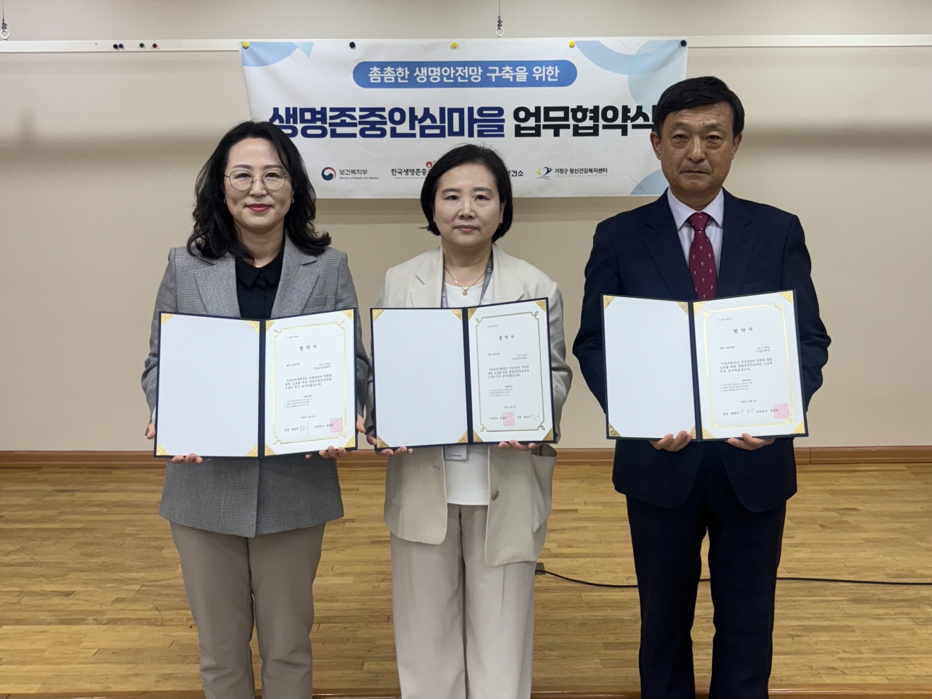 기장군, 지역 우체국과 ‘생명존중 안심마을’ 업무협약 체결…지역사회 생명지킴이 활동 확대