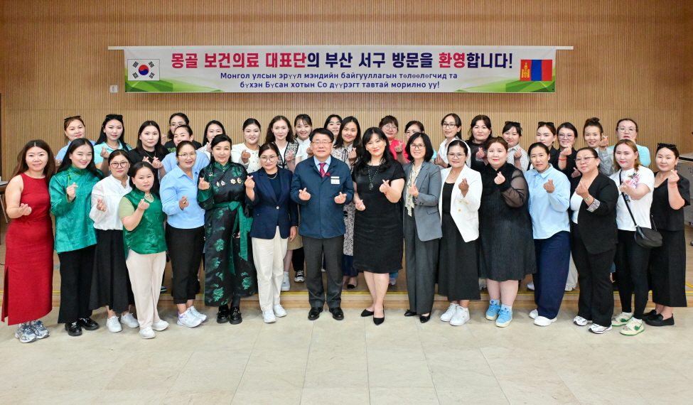 몽골 5개 道 보건의료 대표단,‘의료관광특구’부산 서구 방문