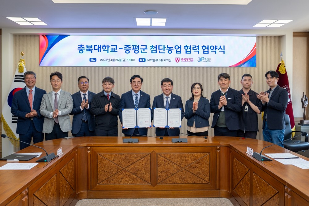 증평군-충북대학교, 첨단농업 업무협약(MOU) 체결