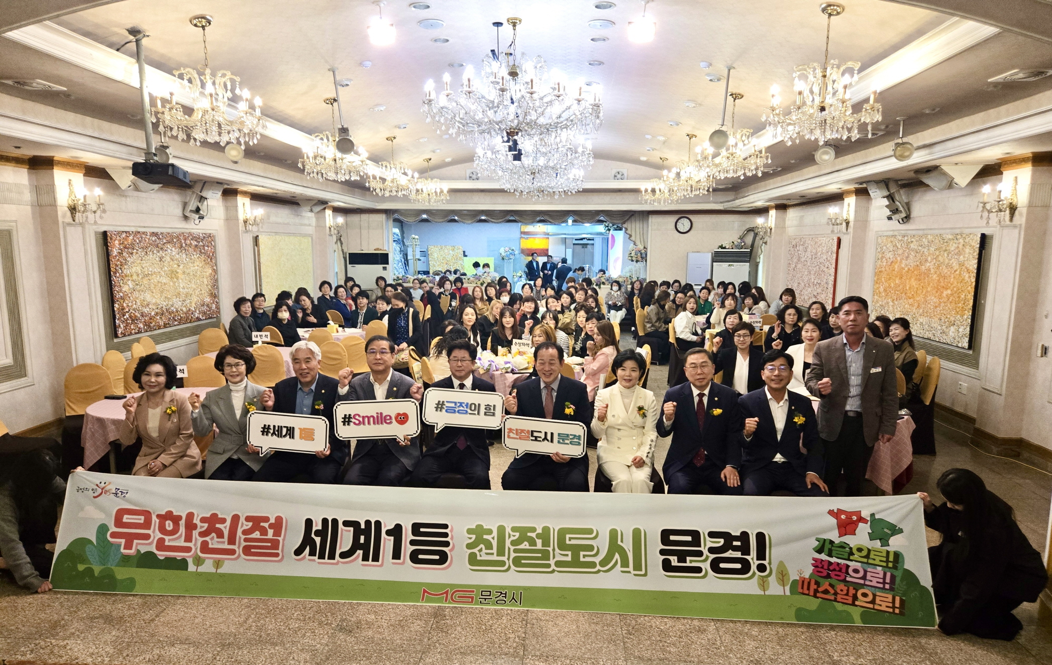 2025년 대한미용사회 문경시지부 정기총회 및 위생교육 개최 - 미용인들의 선진기술 향상과 친절 서비스 결의