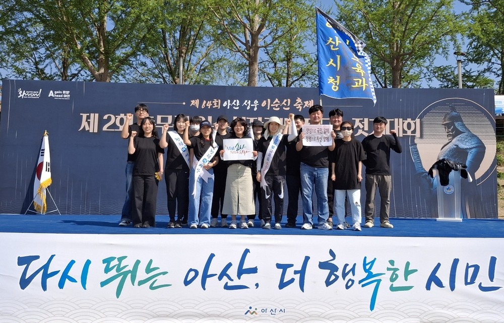아산시 아동보육과, 청렴 실천 다짐하며 노젓기 대회 참여