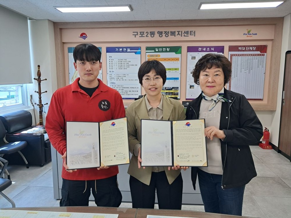 부산 북구 구포2동-(주)노포축산 구포점, 취약계층 지원을 위한 업무협약 체결