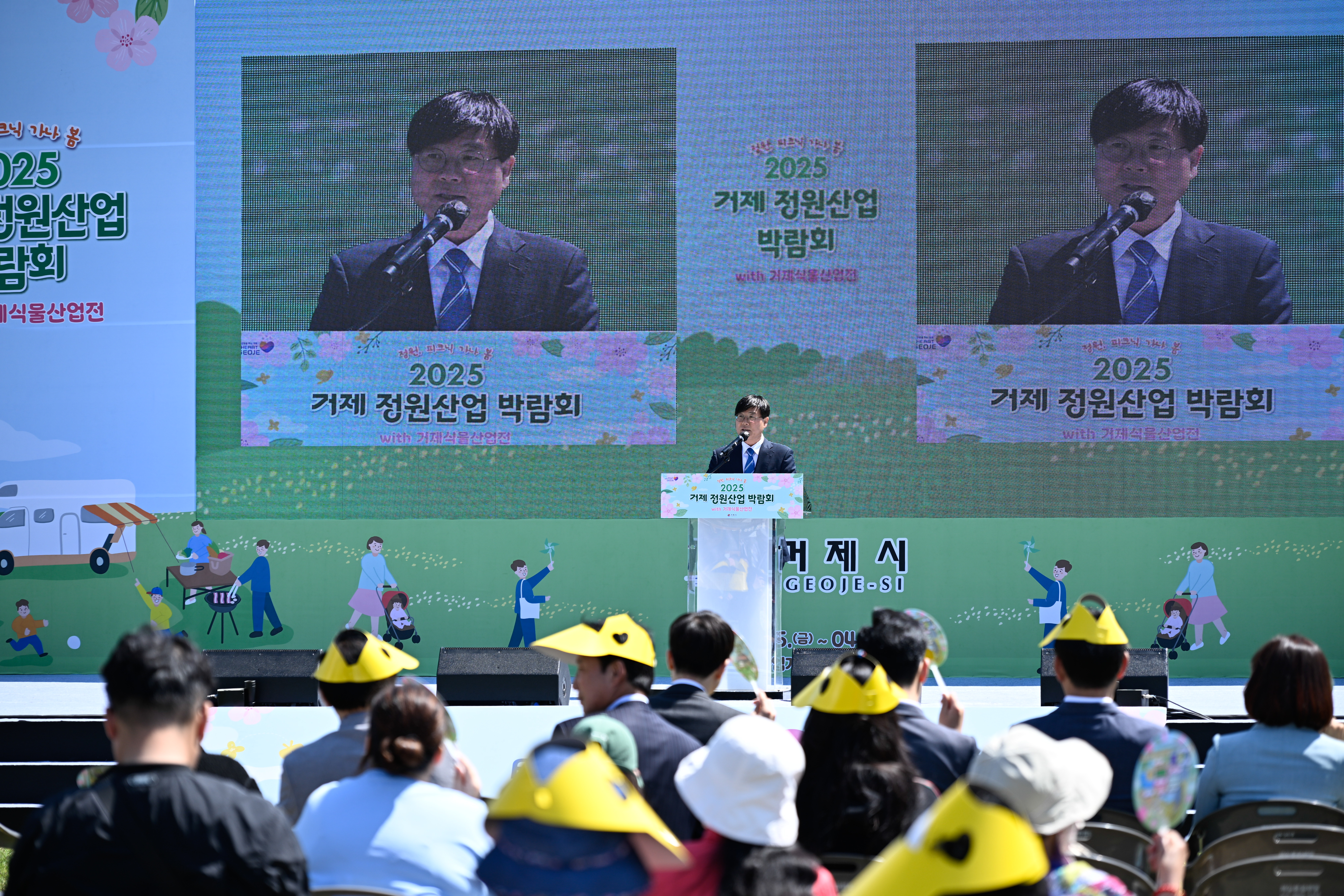 ‘정원, 피크닉 가나 봄’ 2025 거제 정원산업박람회 with 거제식물산업전 성황리 마무리
