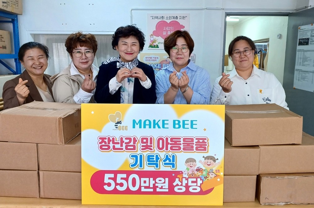 메이크 비, 청주시 취약계층 아동에 내의 등 지원