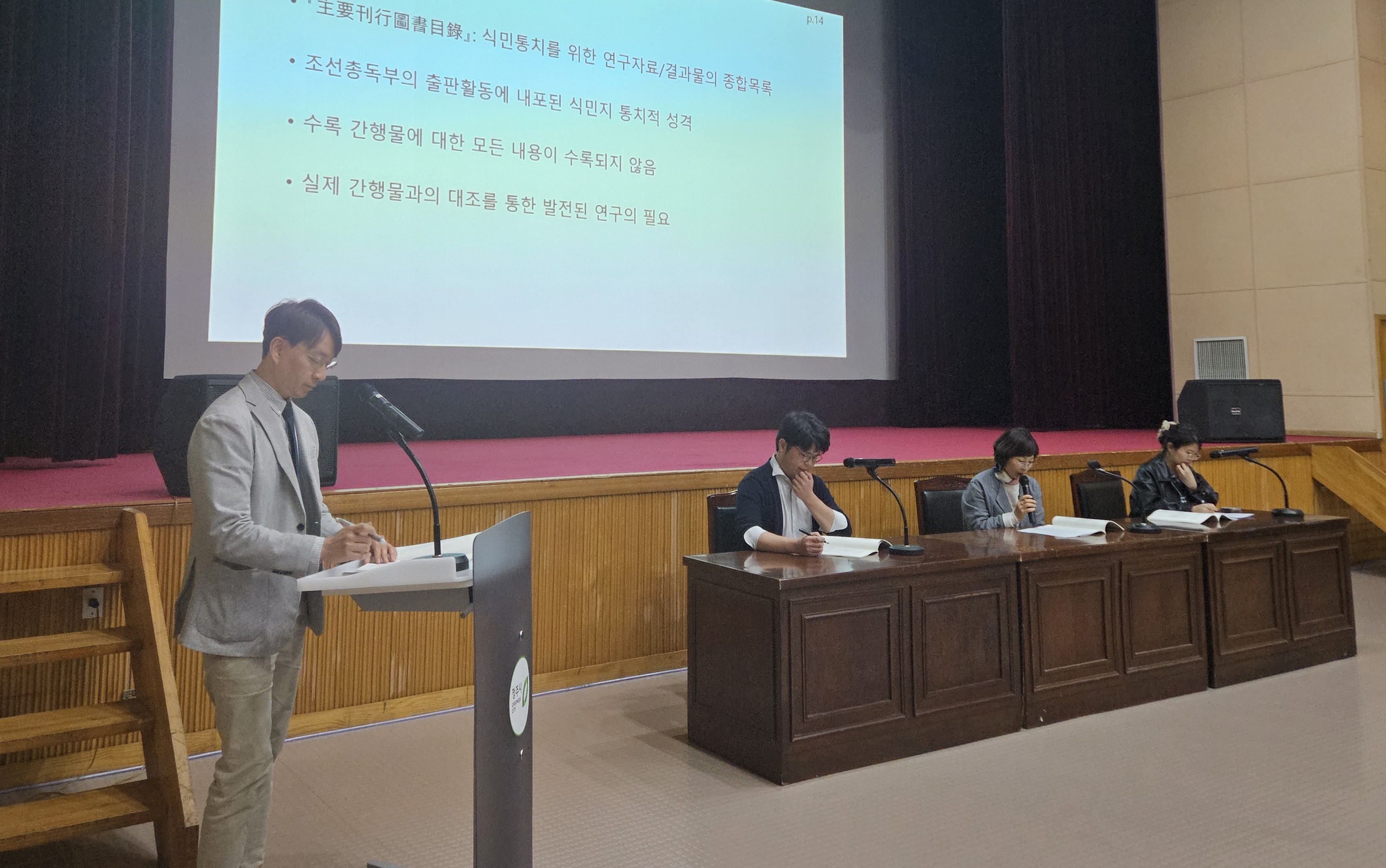 청주고인쇄박물관, 2025 한국서지학회 춘계학술대회 개최