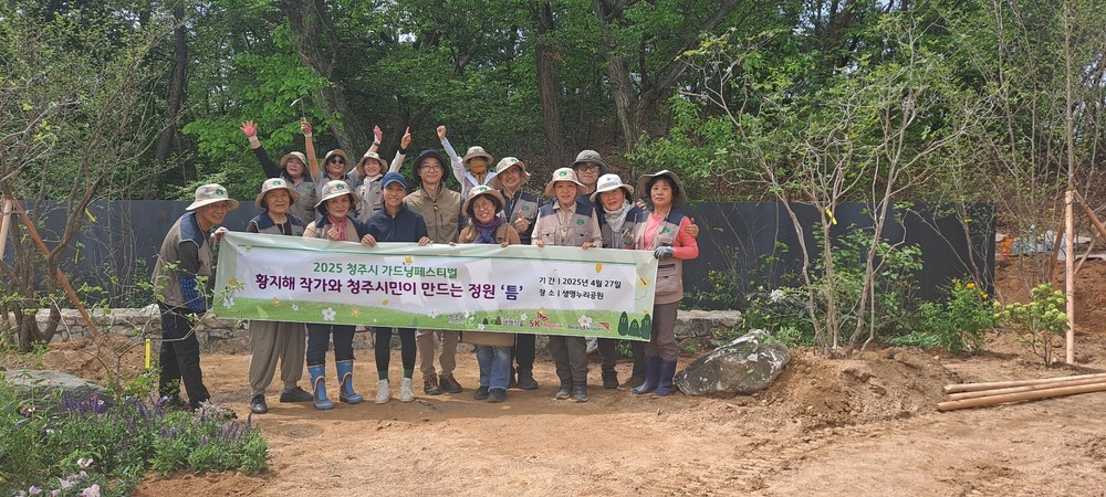 ‘2025 청주 가드닝 페스티벌’ 황지해 작가, 시민들과 ‘틈’ 조성