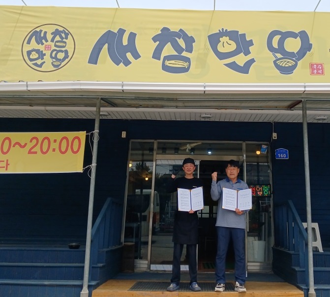 선장면행복키움추진단, ‘도고면 새참만땅’과 후원 협약 체결