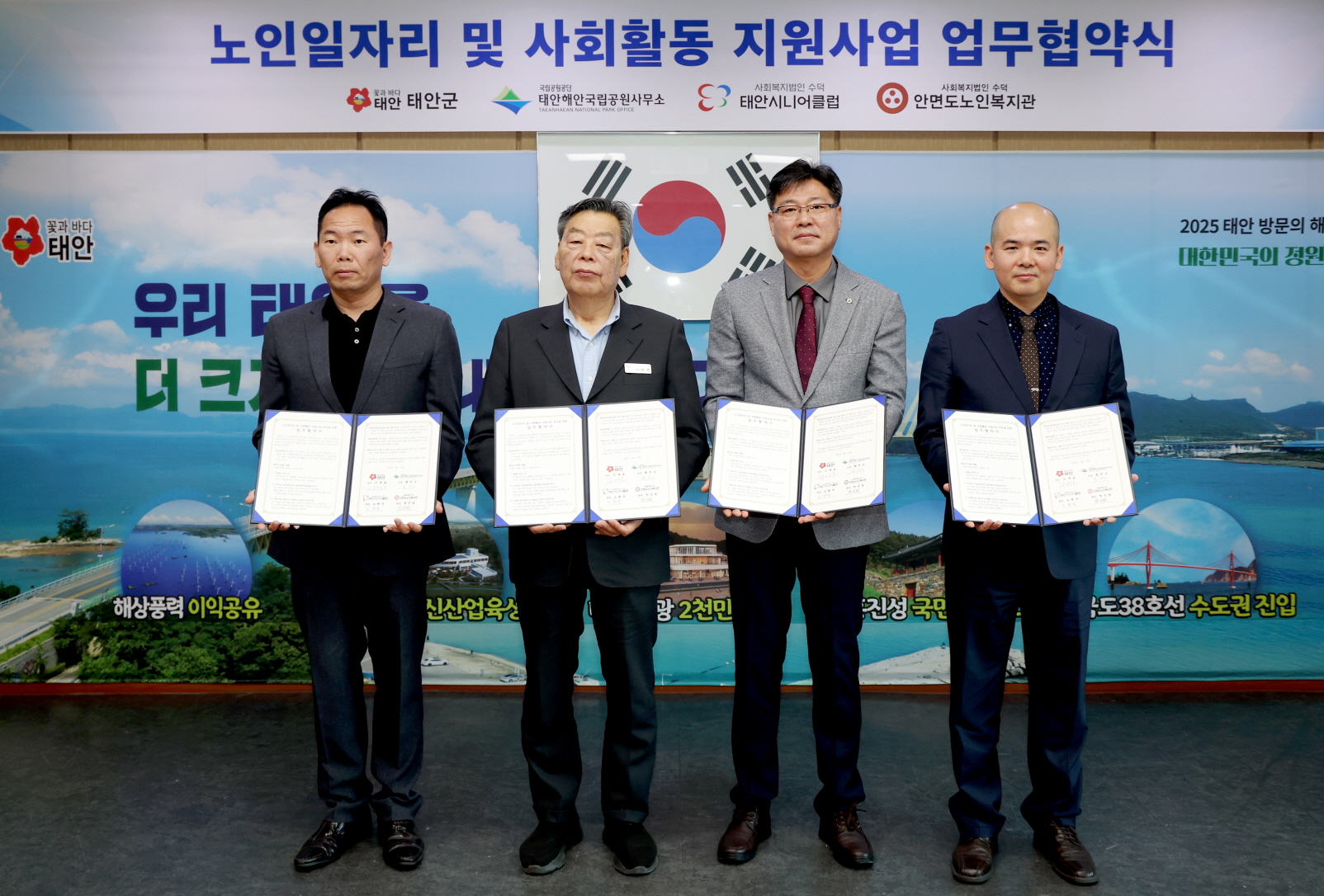 태안군, 태안해안국립공원 지키는 ‘시니어 해변관리원’ 첫선!