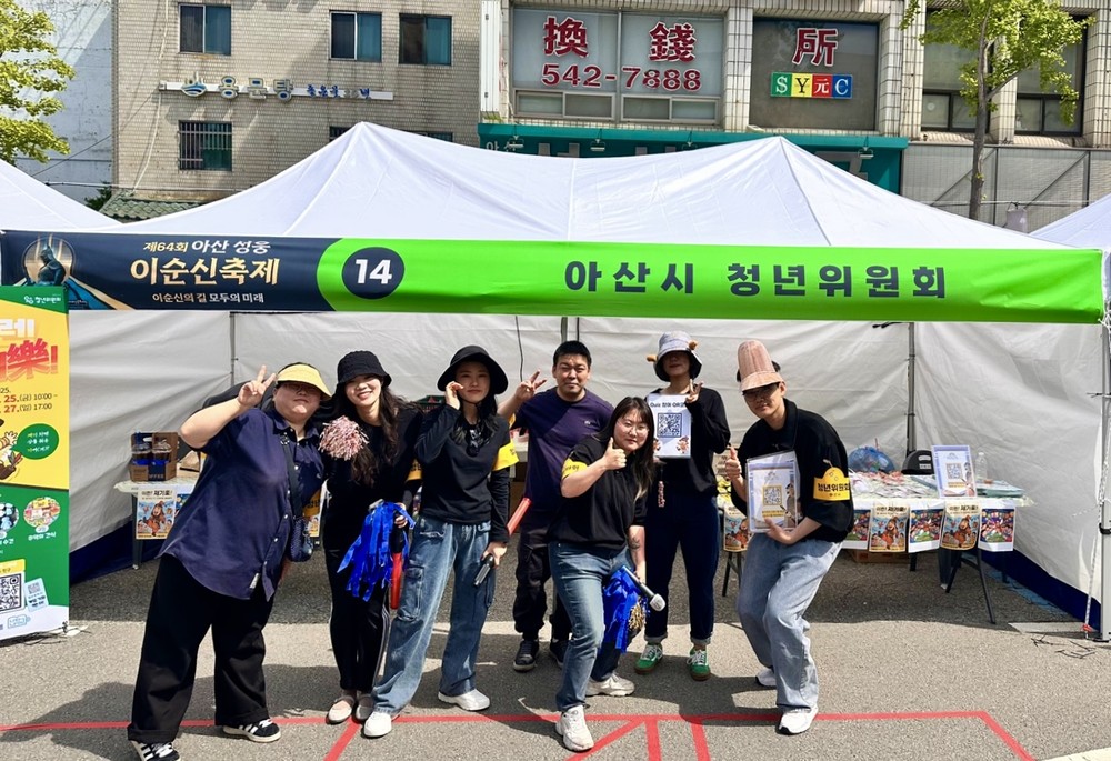‘아산시 청년위원회’ 이순신 축제 기간 ‘청년정책 홍보’로 큰 인기