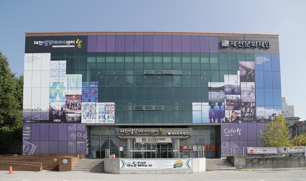 제천문화재단 <2025 지역 전시활성화 사업> 공모 선정...‘지역 전시’개최