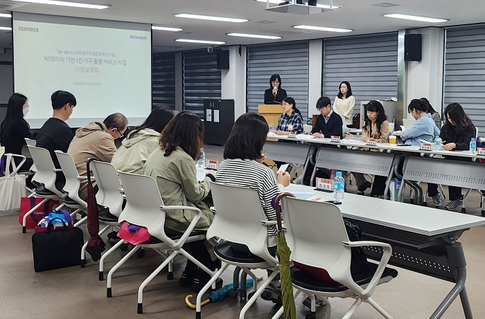 부산 금정구, 빅데이터 기반 1인 가구 돌봄으로 고독사 예방 및 돌봄체계 강화