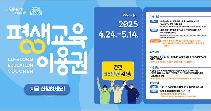 서울 도봉구, 교육 소외계층에 평생교육 이용권 지원…1인당 연간 35만 원
