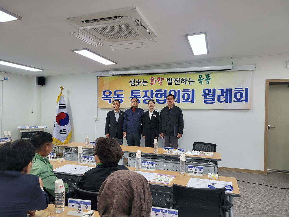 주민속으로~ 안동시 신임 통장님을 환영합니다!
