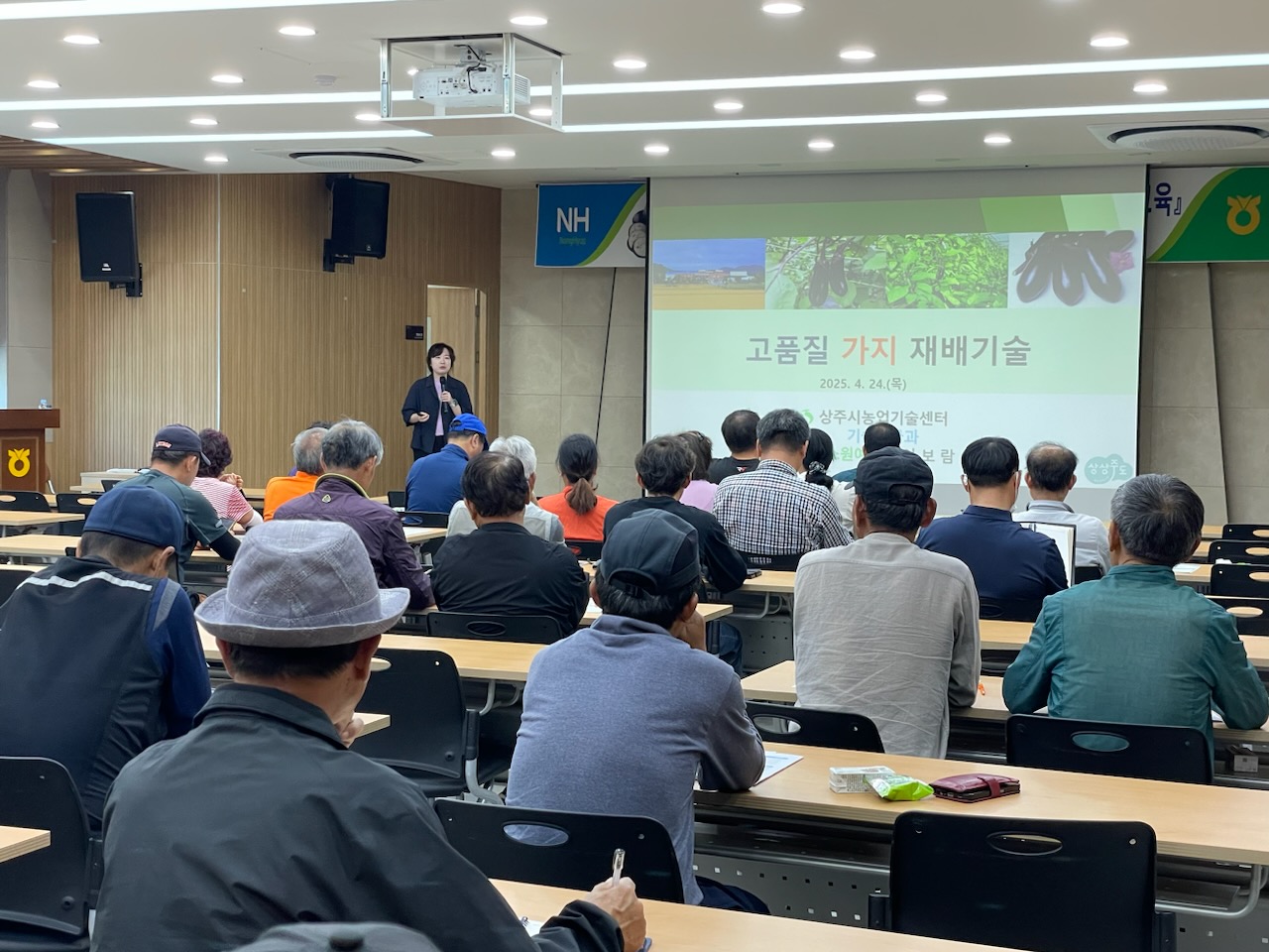 고품질 상주 가지 생산을 위한 전문교육 실시