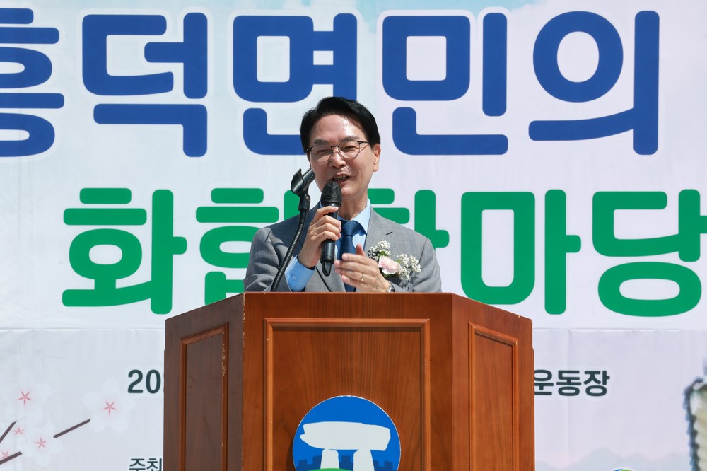‘제8회 흥덕면민의 날’ 행사 성황리 개최