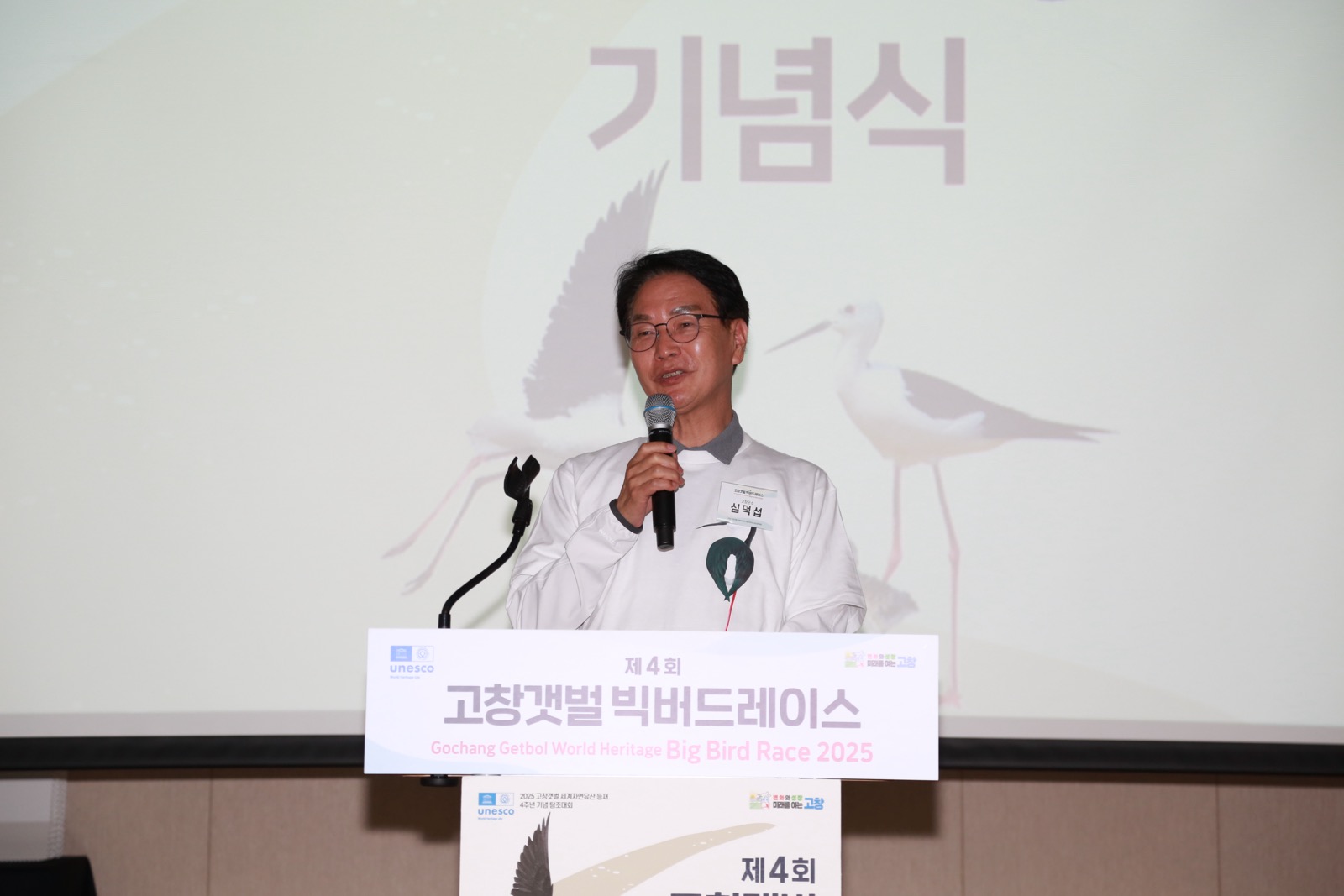 ‘제4회 고창갯벌 빅버드레이스’, 성황리에 마무리