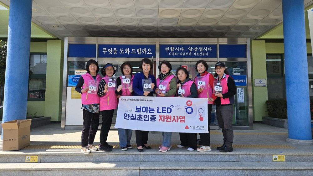 상주면 지역사회보장협의체, LED 초인종 설치 특화사업…난청 취약계층 40가구에 설치 완료