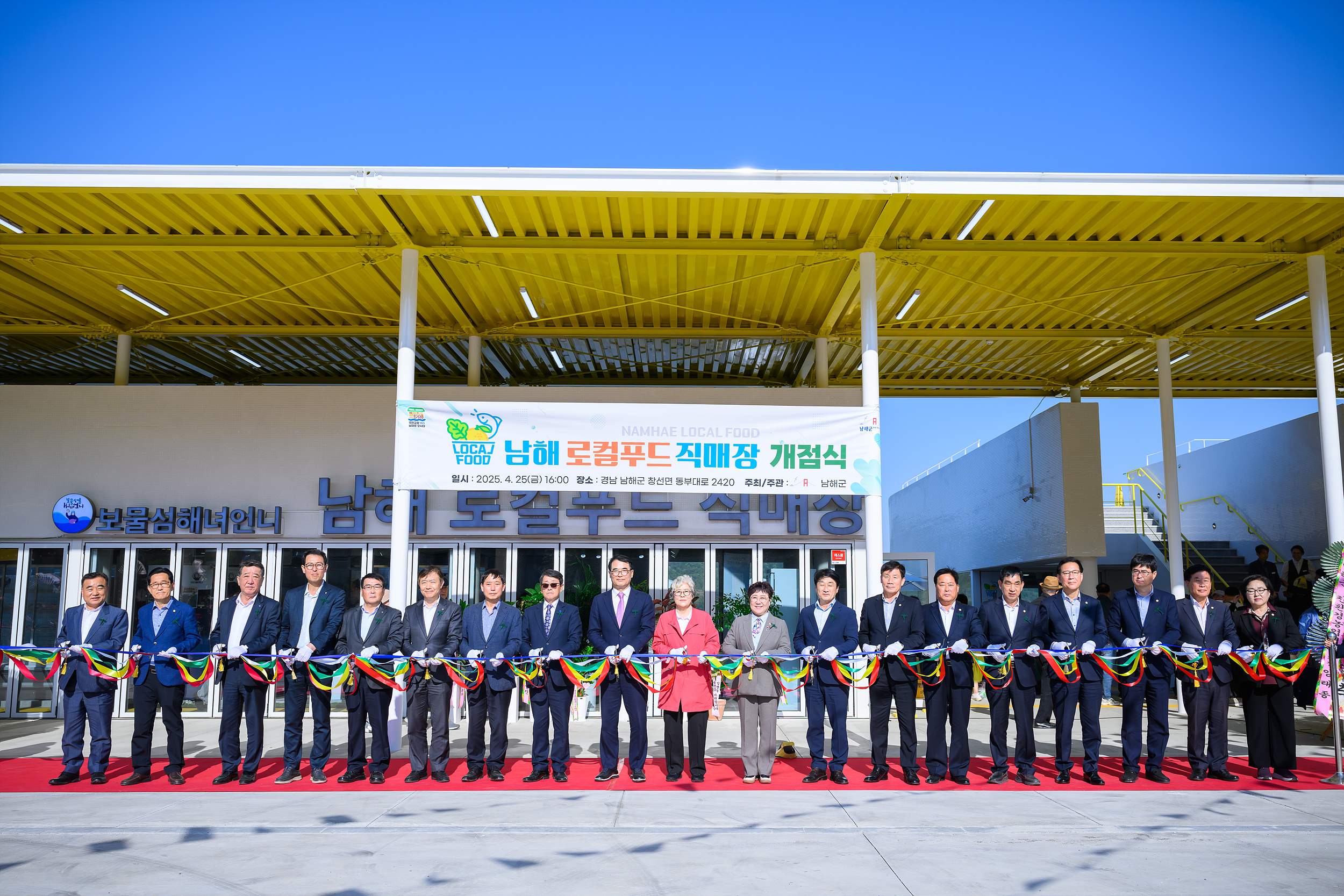 남해군,‘로컬푸드 직매장’문 연다