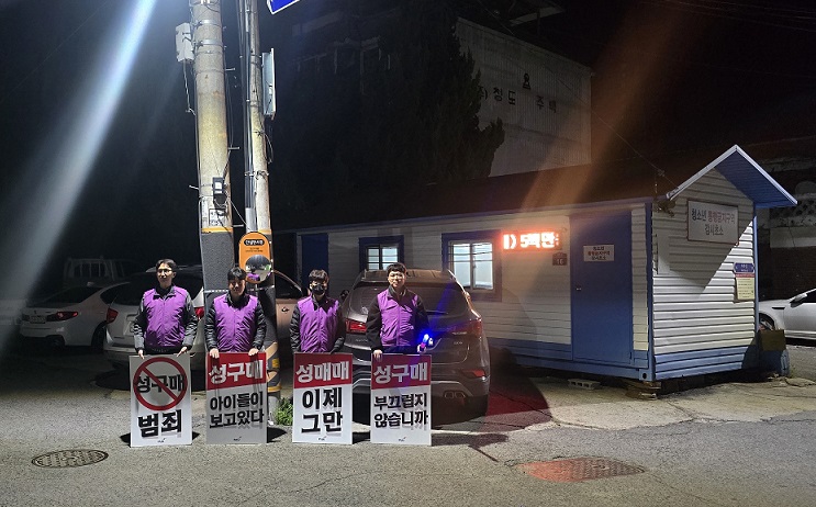 파주시, 올해 네 번째 ‘성매수자 차단’올빼미 활동 실시