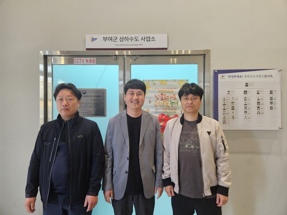 부여군 공무원 3명, 상수도관망시설운영관리사 1급 동시 취득
