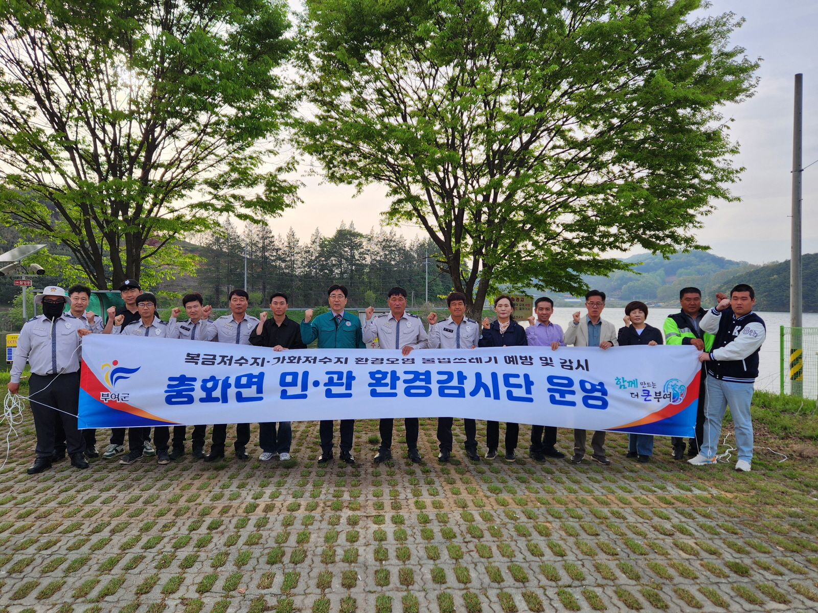 부여군 충화면, 주민주도 민관 환경감시단 운영