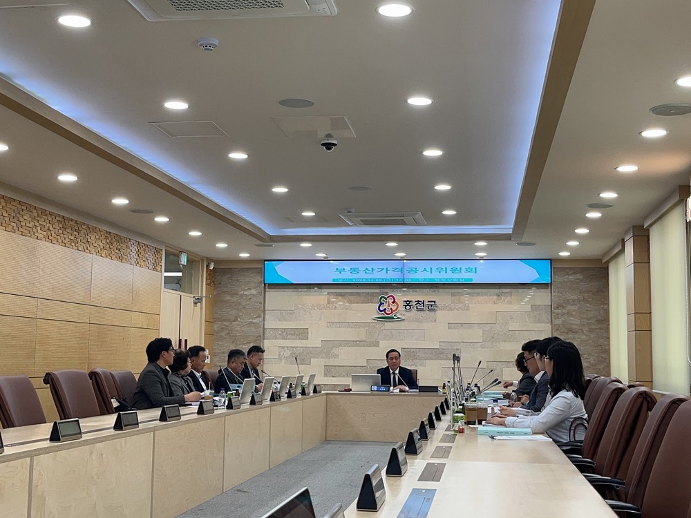 홍천군, 개별주택가격 부동산가격공시위원회 개최