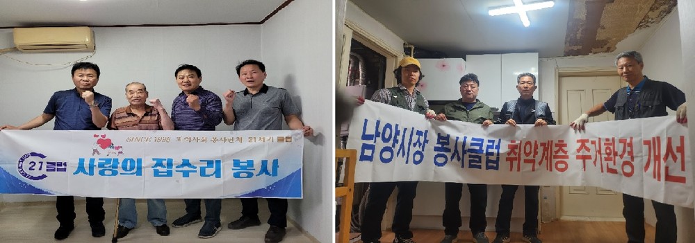 “따뜻한 손길로 새 단장을” 구리시 수택2동, 취약계층 집수리 지원