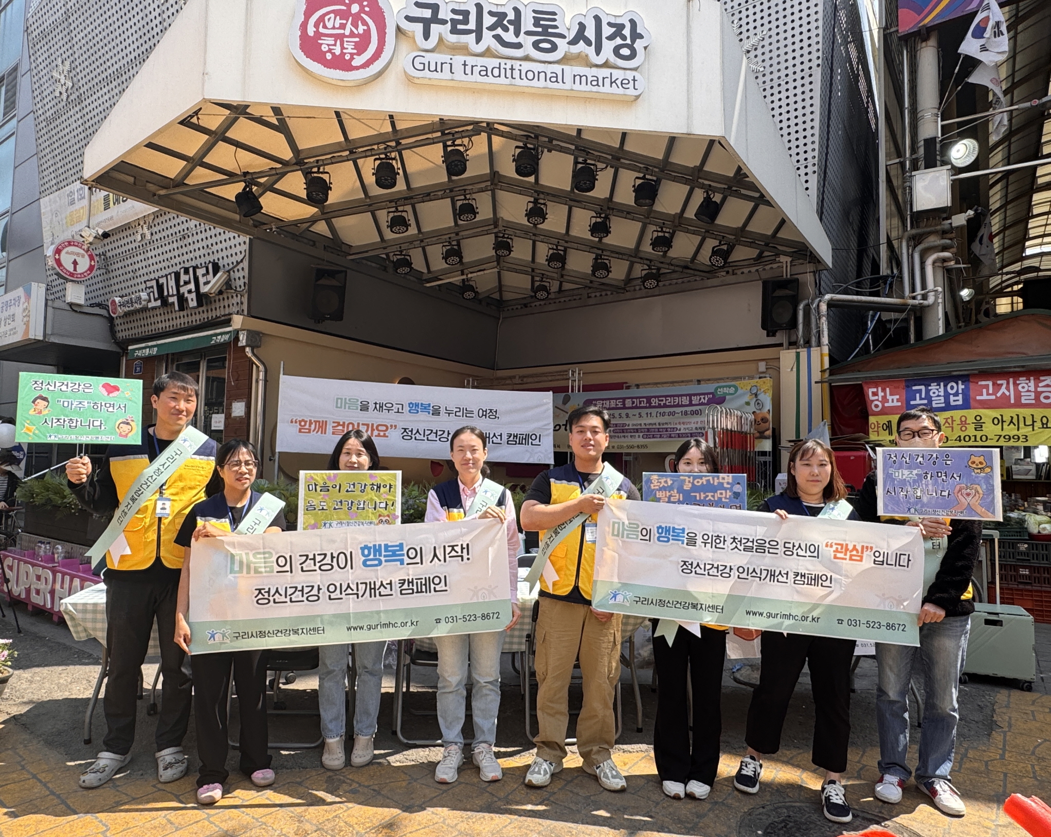 구리시정신건강복지센터, 정신건강 인식개선 캠페인 추진
