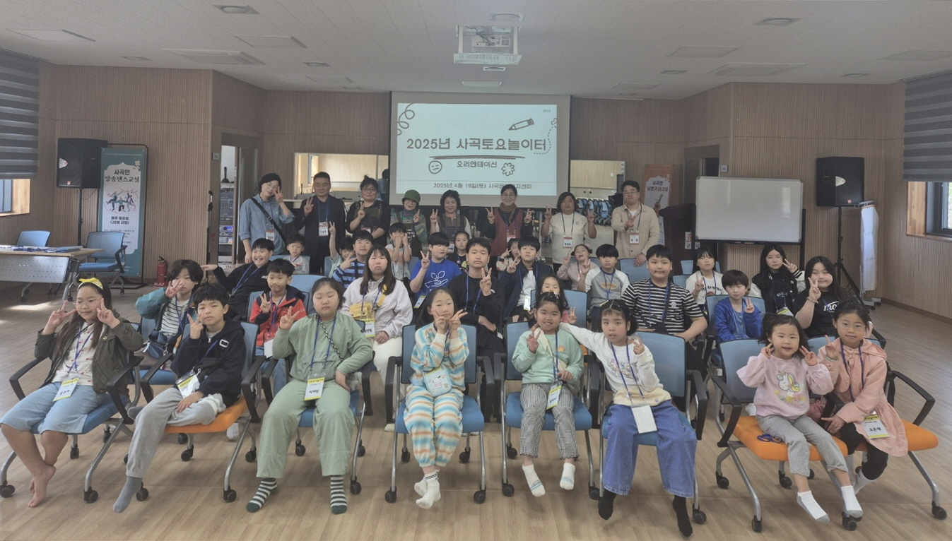 공주시, 어린이를 위한 ‘사곡토요놀이터’ 운영