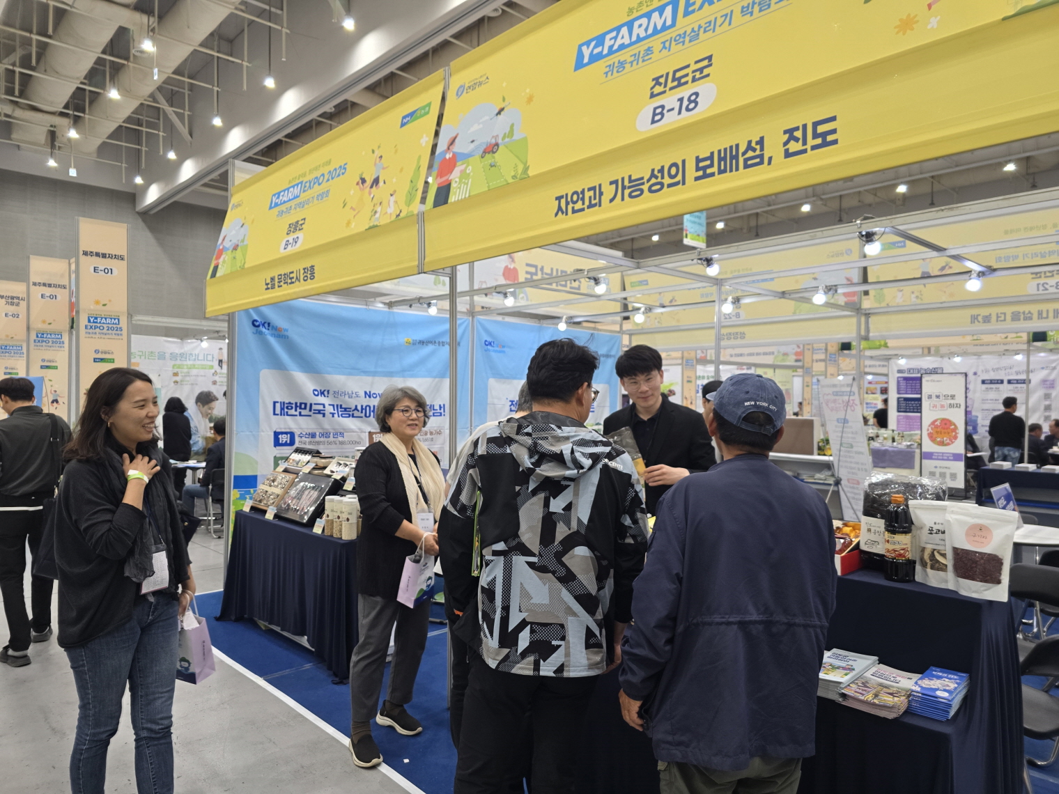 진도군, 2025 Y-FARM EXPO 박람회 참가