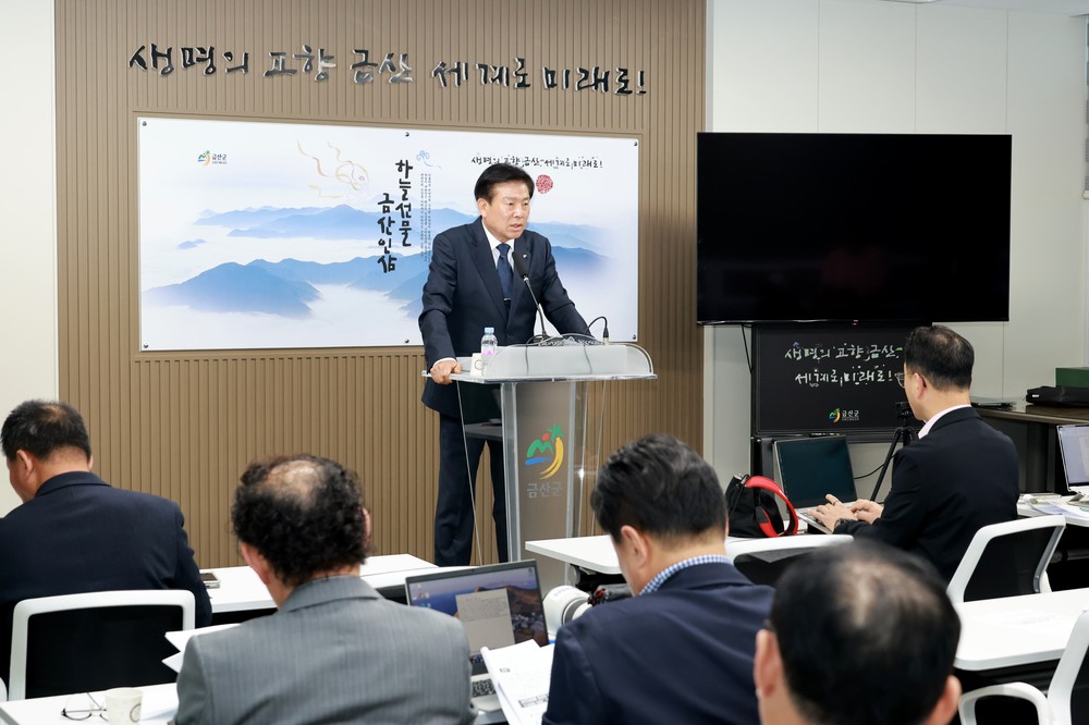 박범인 금산군수, 금산인삼 세계화 미국 뉴욕시 방문 결과 발표